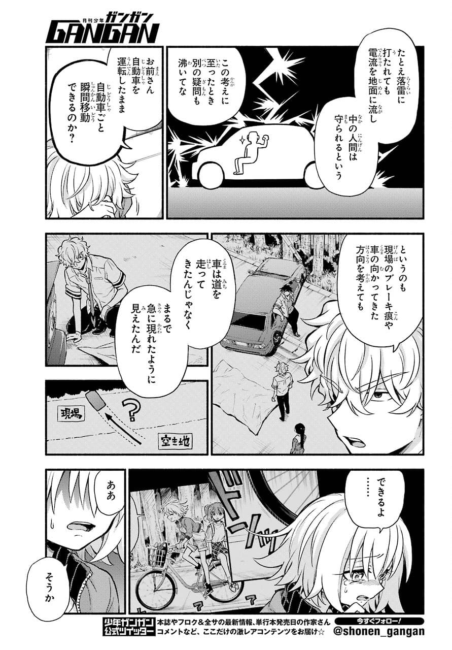 Munou na Nana - Raw Chapter 66 page 21 - nihonkuni.com