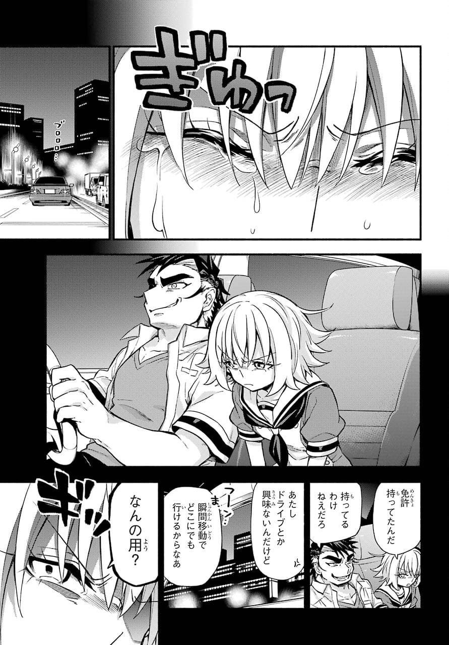 Munou na Nana - Raw Chapter 66 page 23 - nihonkuni.com