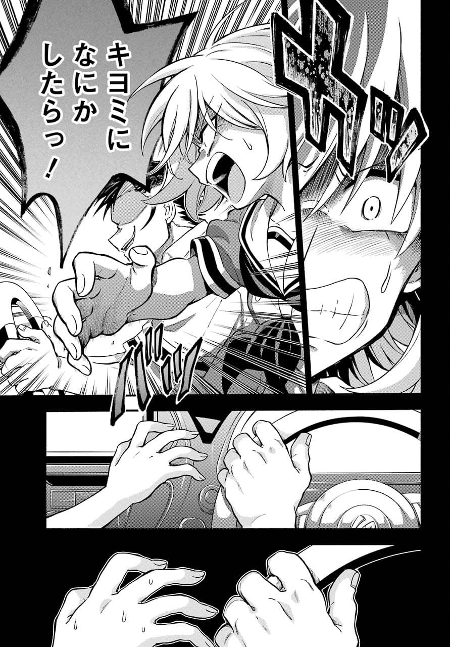 Munou na Nana - Raw Chapter 66 page 25 - nihonkuni.com