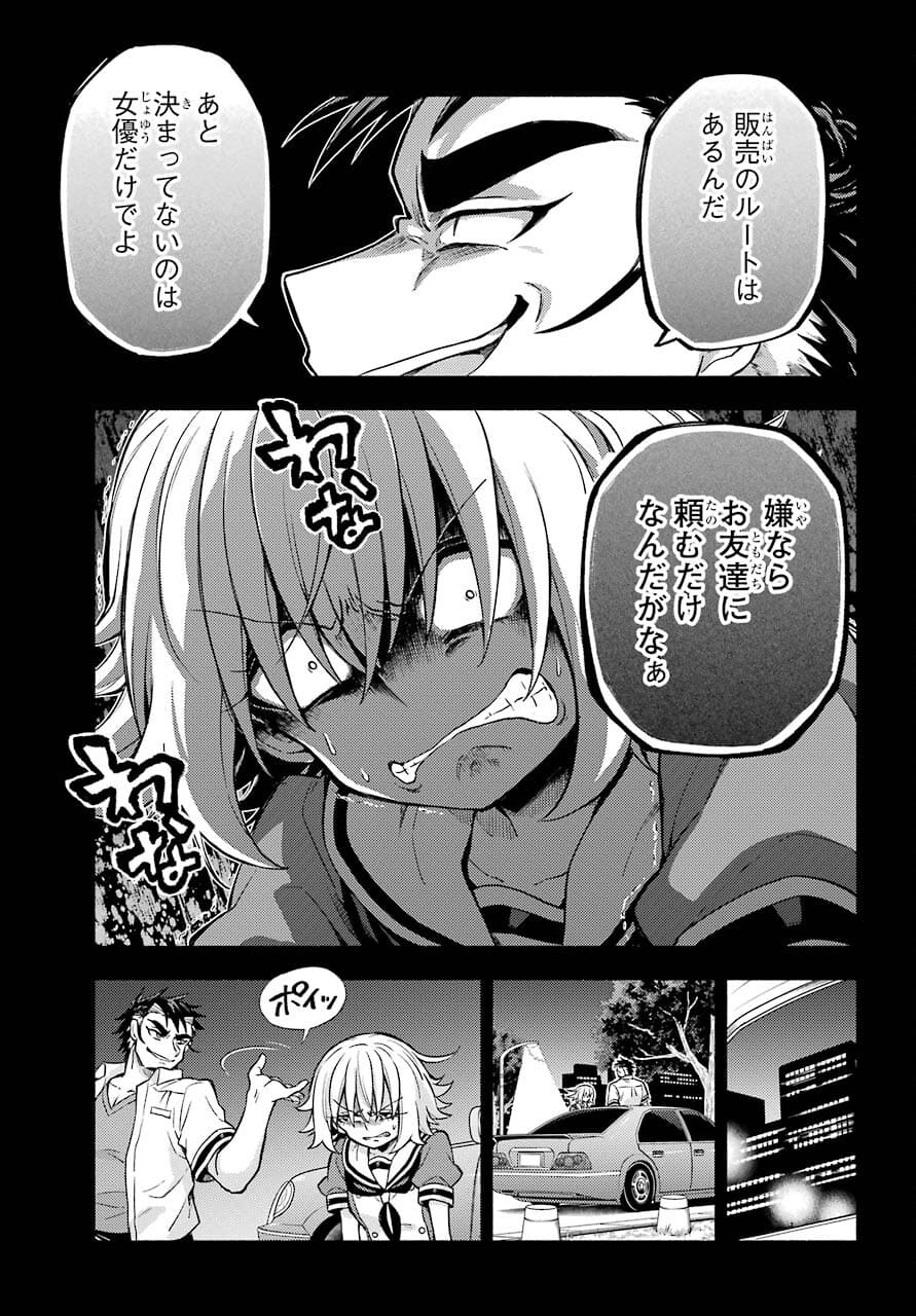 Munou na Nana - Raw Chapter 66 page 27 - nihonkuni.com