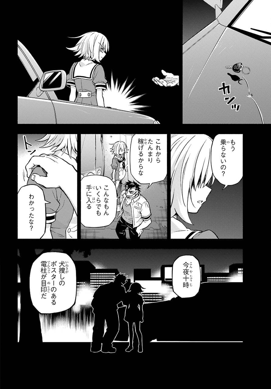 Munou na Nana - Raw Chapter 66 page 28 - nihonkuni.com