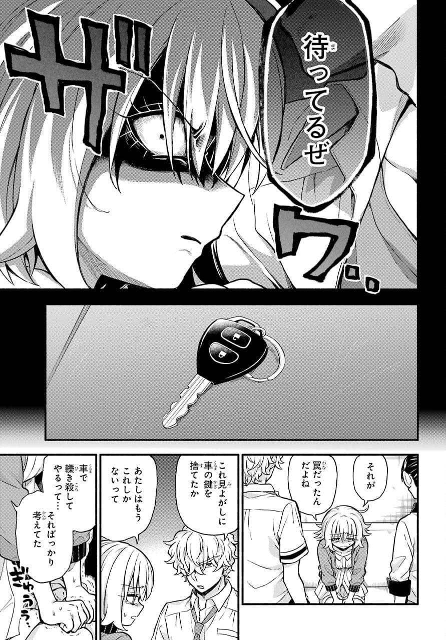 Munou na Nana - Raw Chapter 66 page 29 - nihonkuni.com