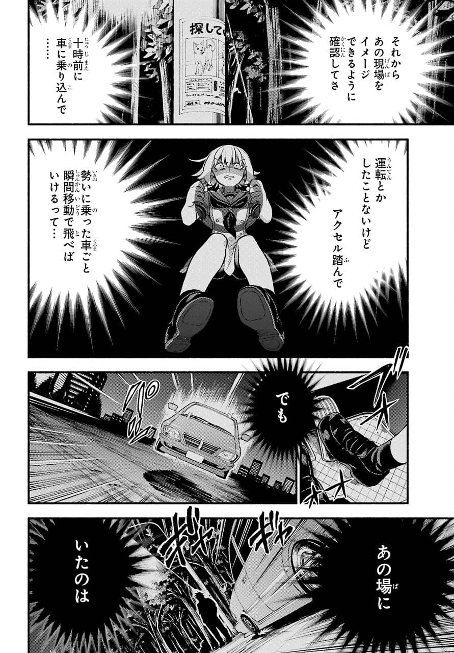 Munou na Nana - Raw Chapter 66 page 30 - nihonkuni.com