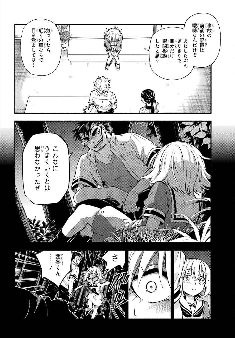 Munou na Nana - Raw Chapter 66 page 32 - nihonkuni.com