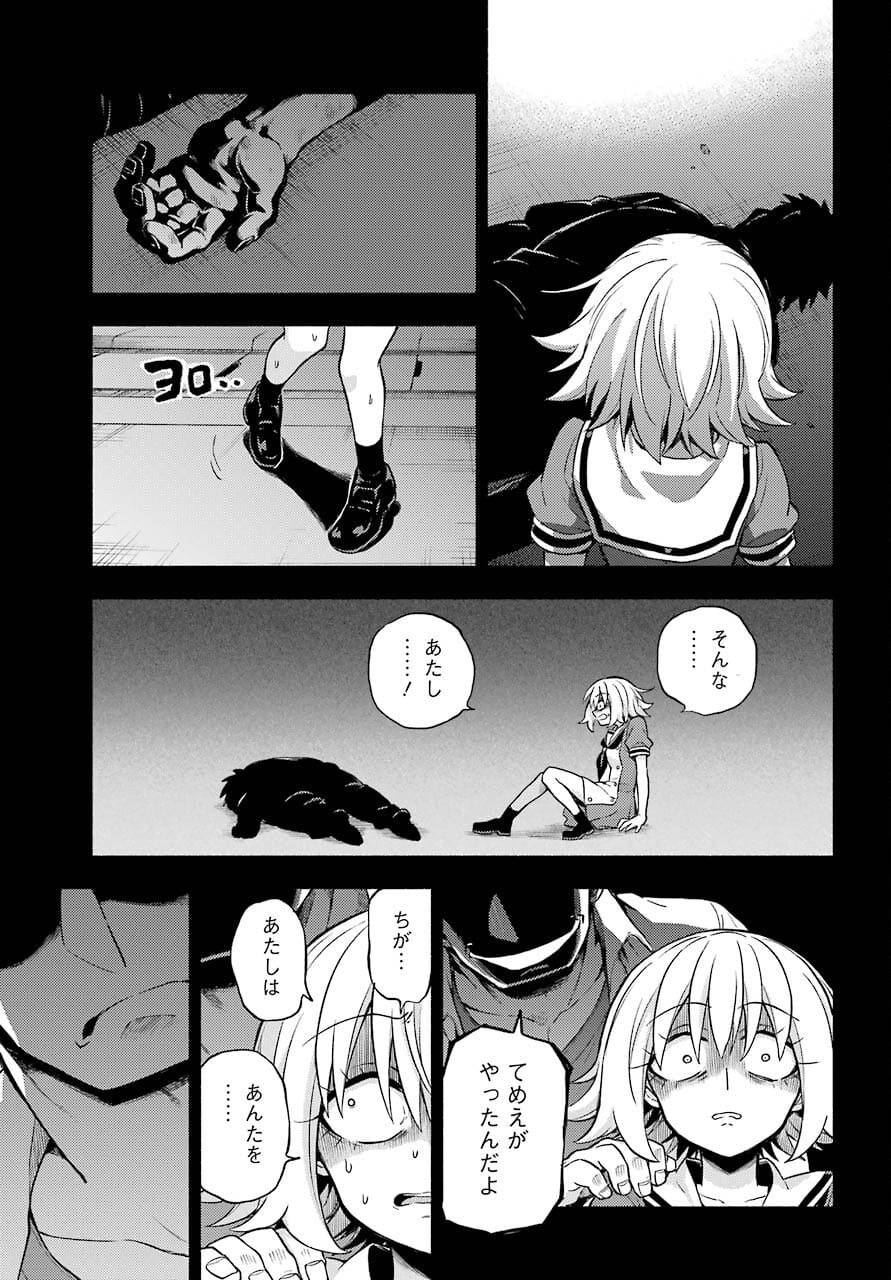 Munou na Nana - Raw Chapter 66 page 33 - nihonkuni.com