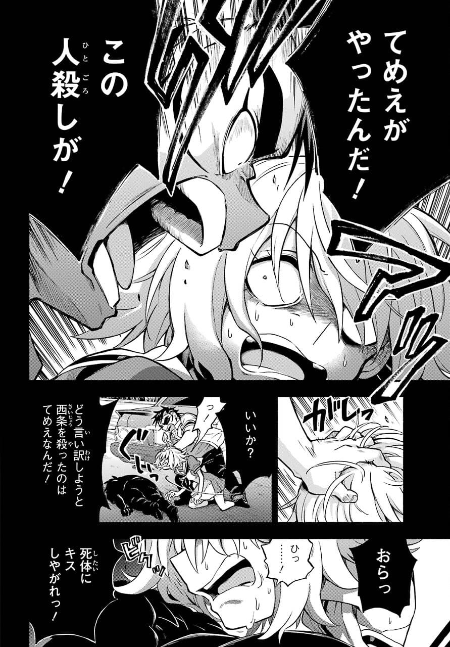 Munou na Nana - Raw Chapter 66 page 34 - nihonkuni.com