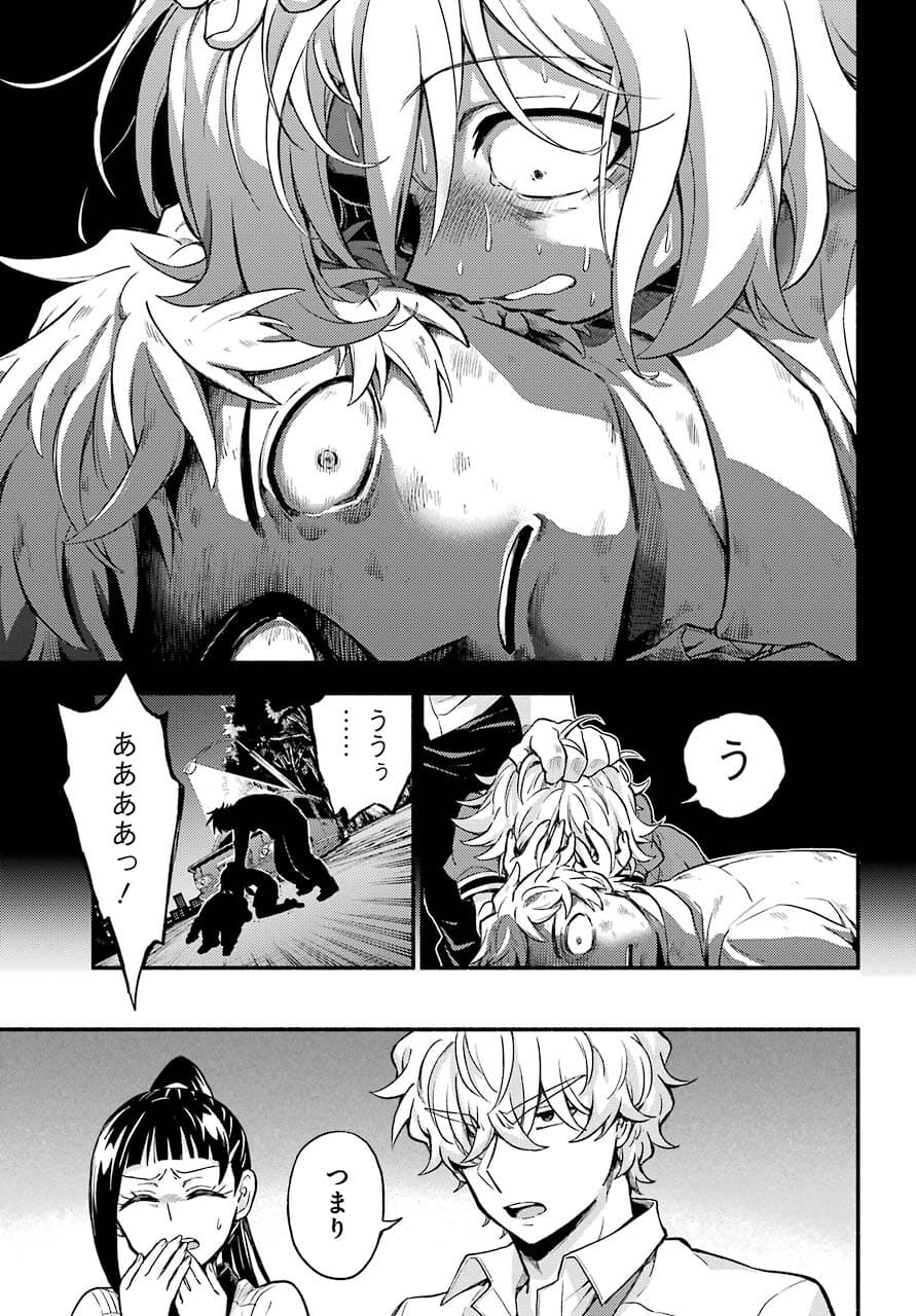 Munou na Nana - Raw Chapter 66 page 35 - nihonkuni.com