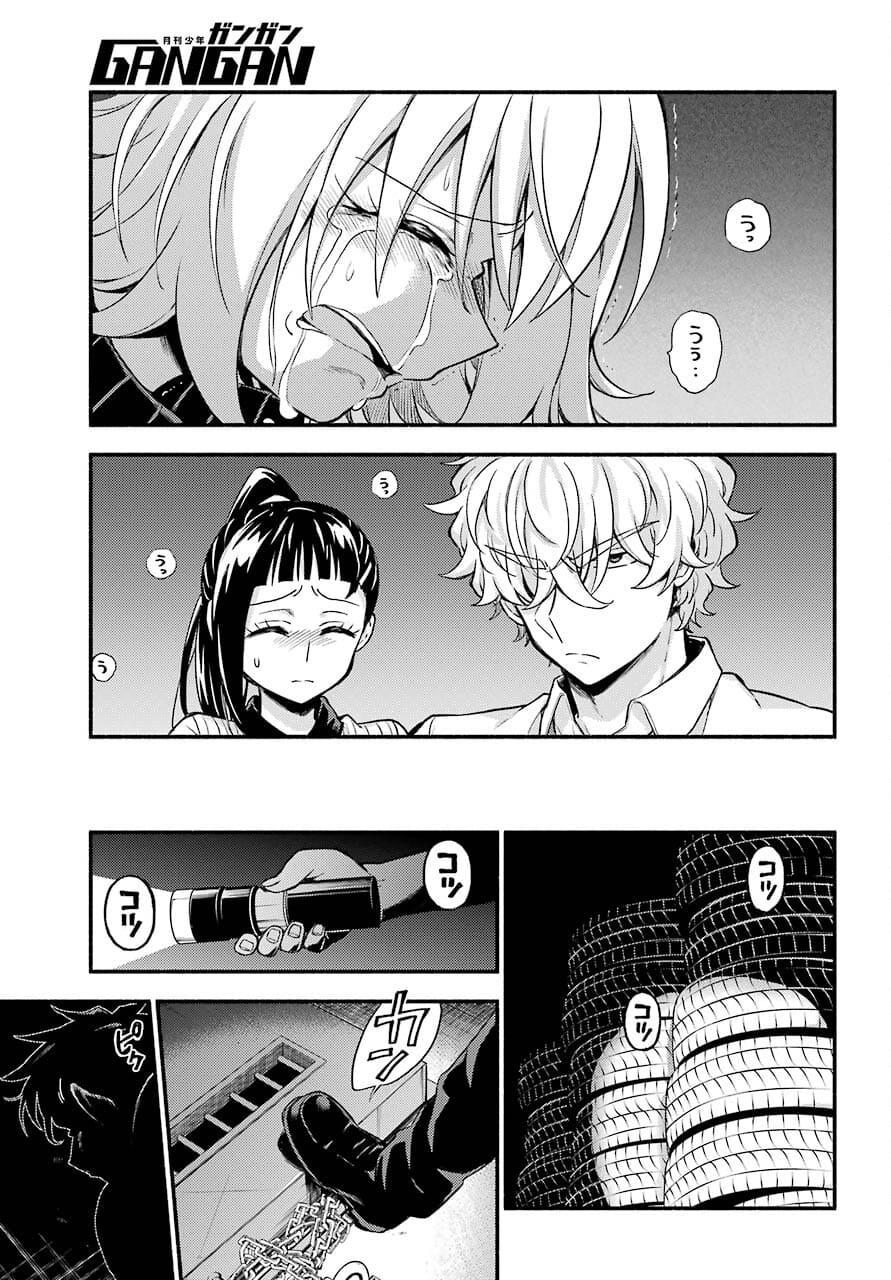 Munou na Nana - Raw Chapter 66 page 39 - nihonkuni.com