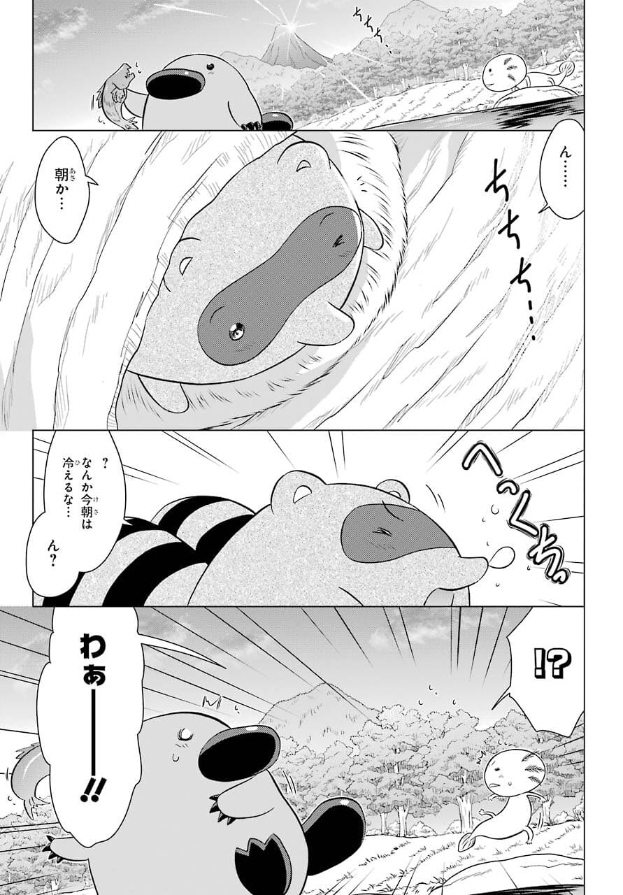 Read NAGASARETE AIRANTOU Chapter 234 [High Quality / Full] - Page 3 - nicomanga.com