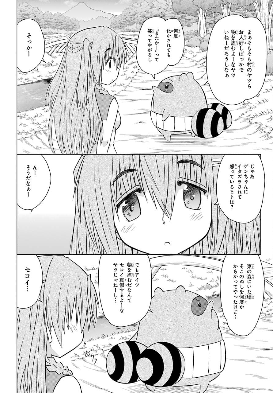 Read NAGASARETE AIRANTOU Chapter 234 [High Quality / Full] - Page 22 - nicomanga.com