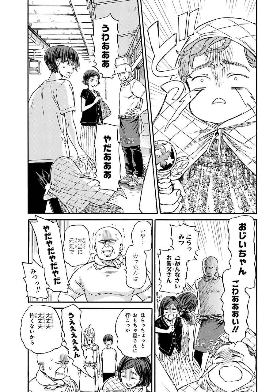 18 Eighteen Chap 5 - Pic 15