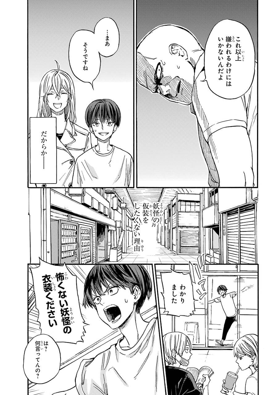 18 Eighteen Chap 5 - Pic 17