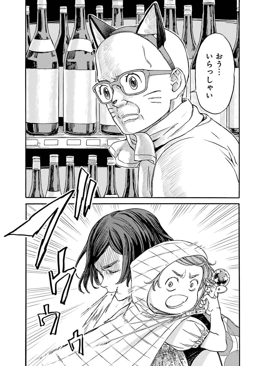 18 Eighteen Chap 5 - Pic 19