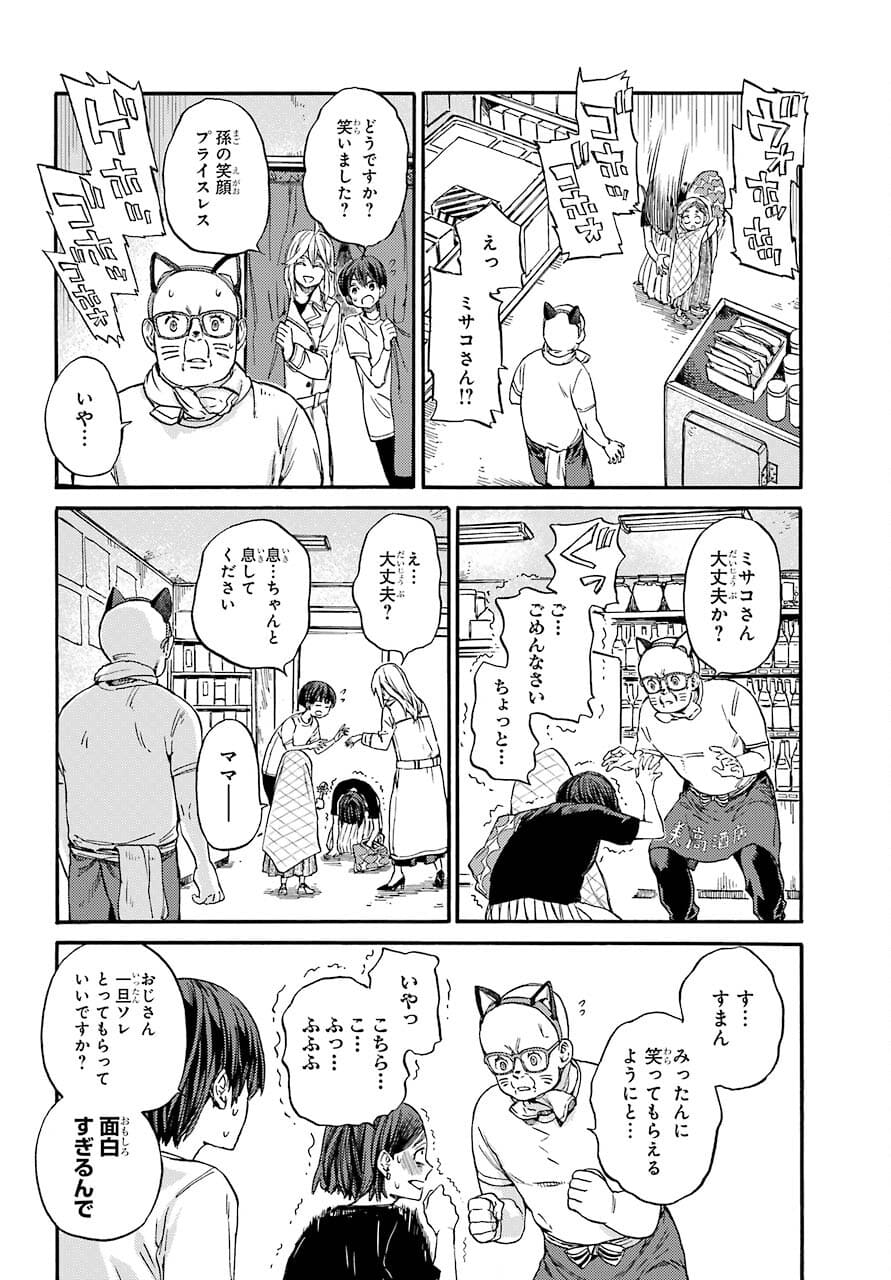 18 Eighteen Chap 5 - Pic 20