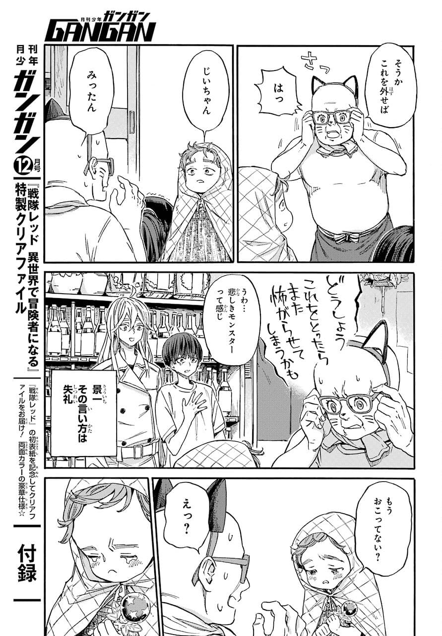 18 Eighteen Chap 5 - Pic 21