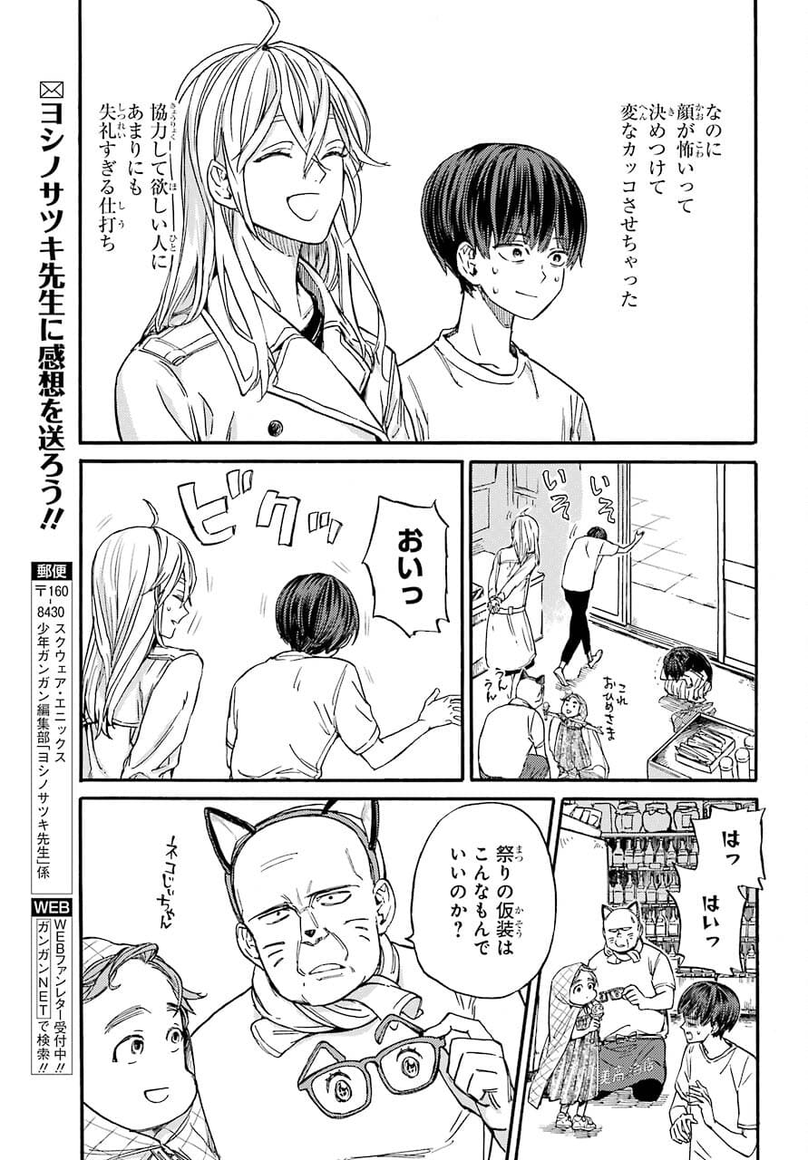 18 Eighteen Chap 5 - Pic 23