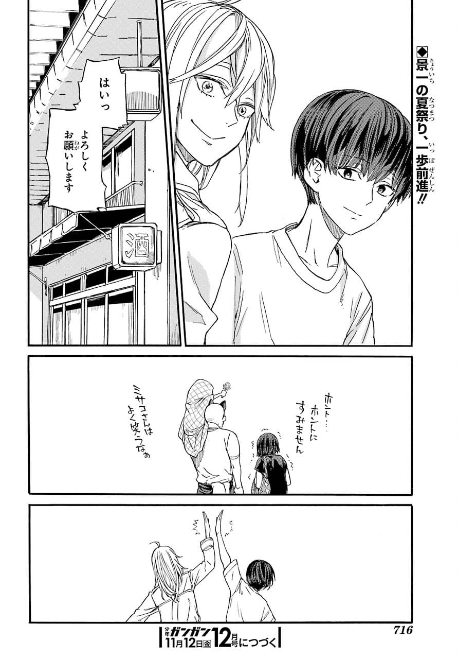 18 Eighteen Chap 5 - Pic 24