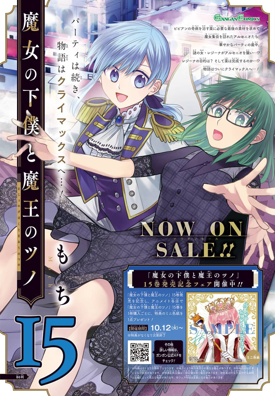 Majo no Geboku to Maou no Tsuno Chap 91 - Pic 2