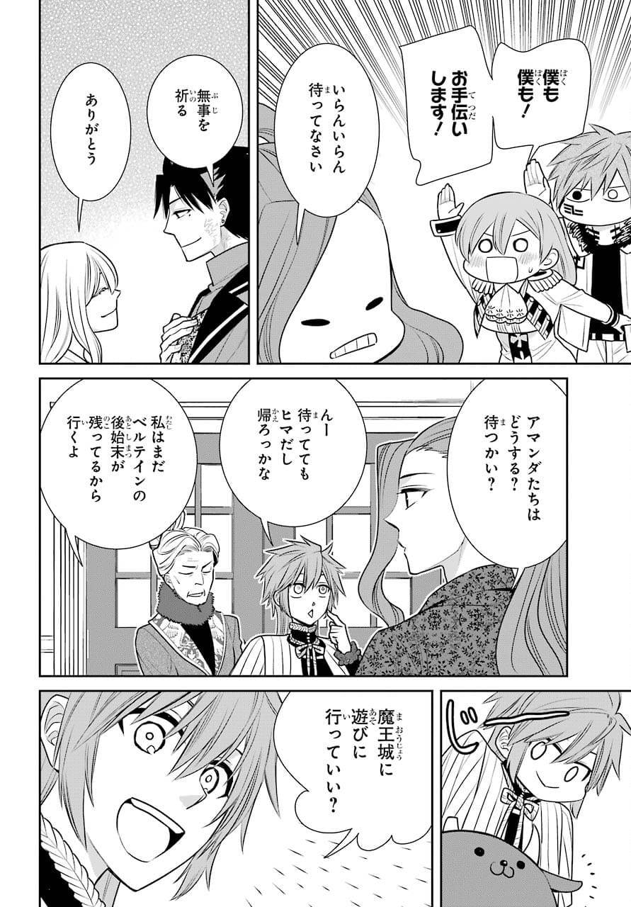 Majo no Geboku to Maou no Tsuno Chap 91 - Pic 6