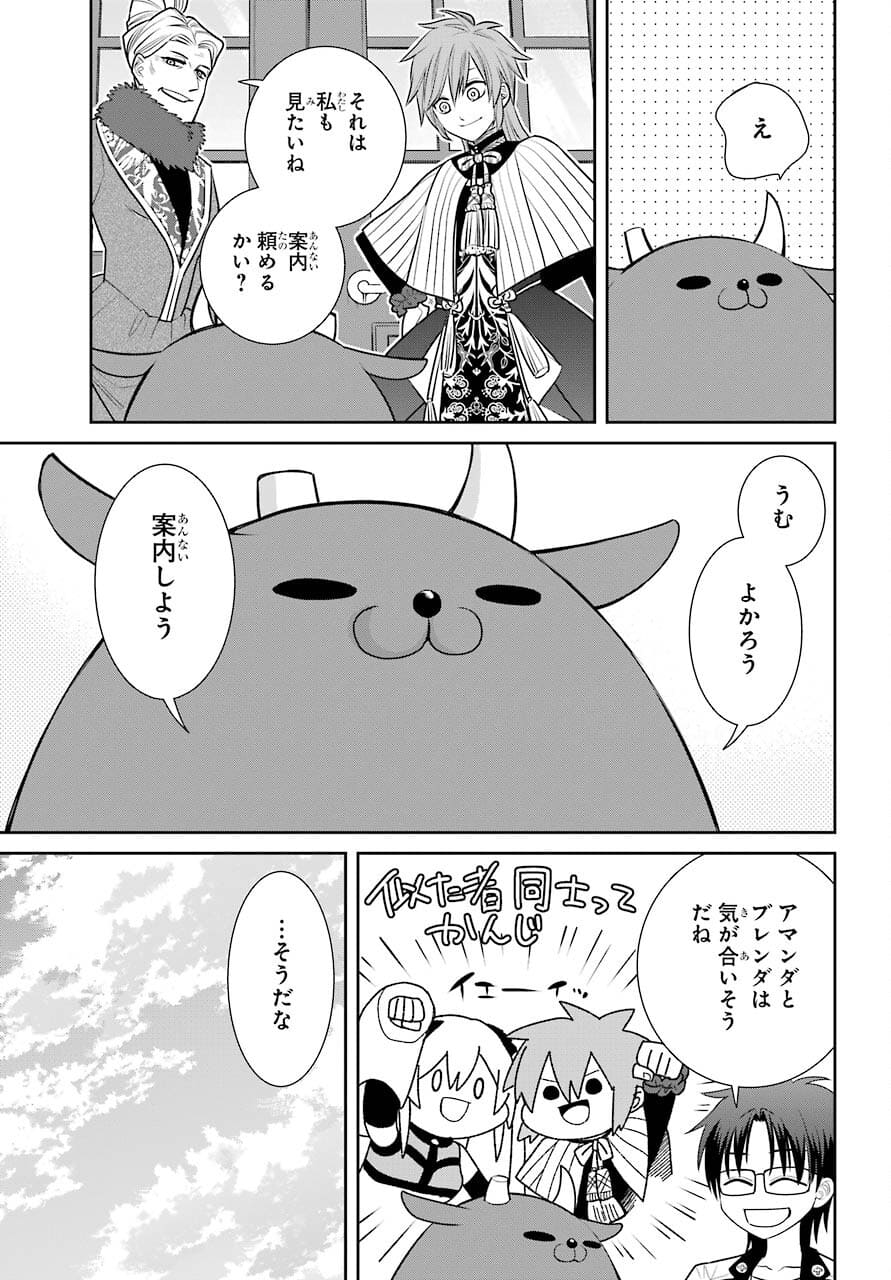 Majo no Geboku to Maou no Tsuno Chap 91 - Pic 7