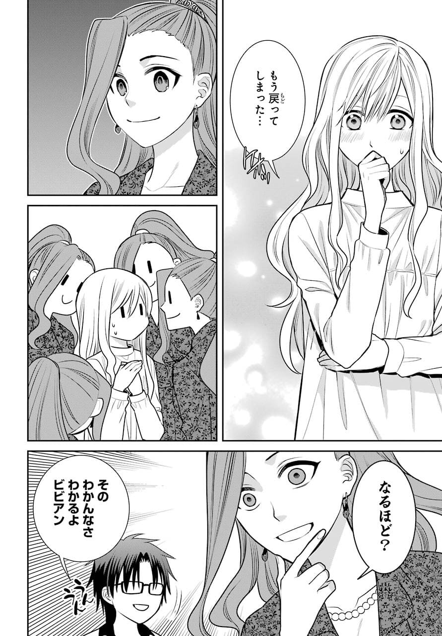 Majo no Geboku to Maou no Tsuno Chap 91 - Pic 10