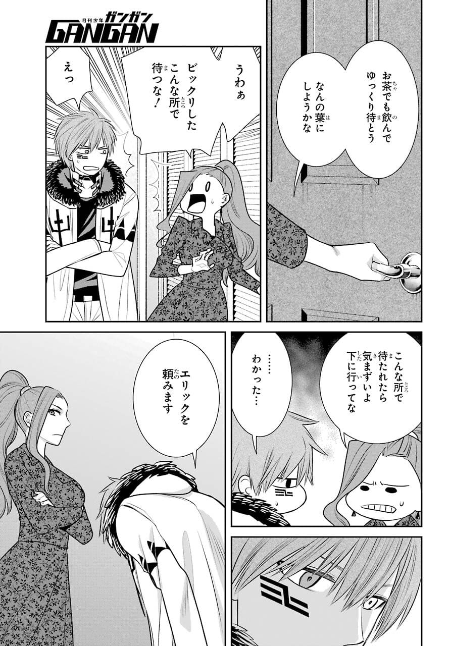 Majo no Geboku to Maou no Tsuno Chap 91 - Pic 11