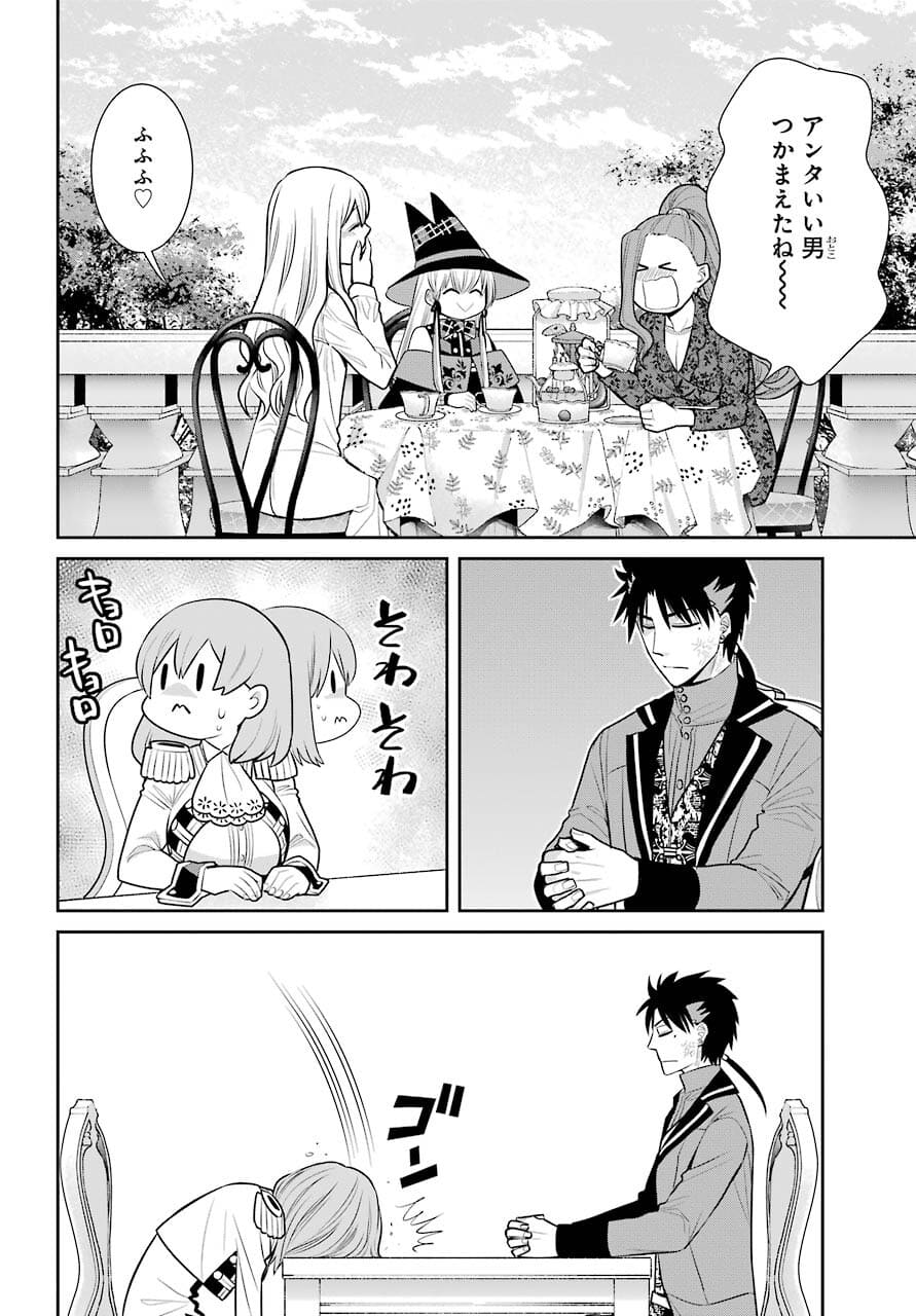 Majo no Geboku to Maou no Tsuno Chap 91 - Pic 12