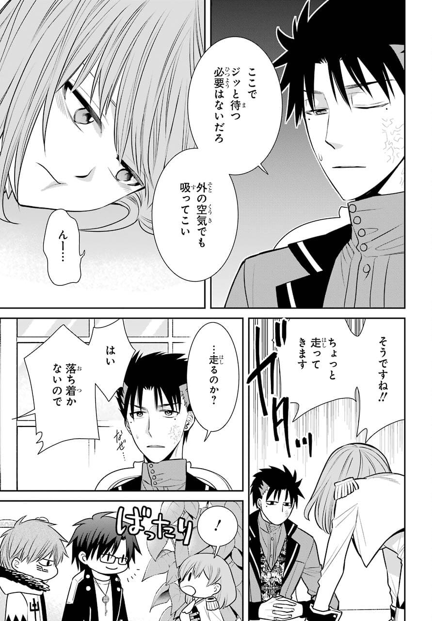 Majo no Geboku to Maou no Tsuno Chap 91 - Pic 13