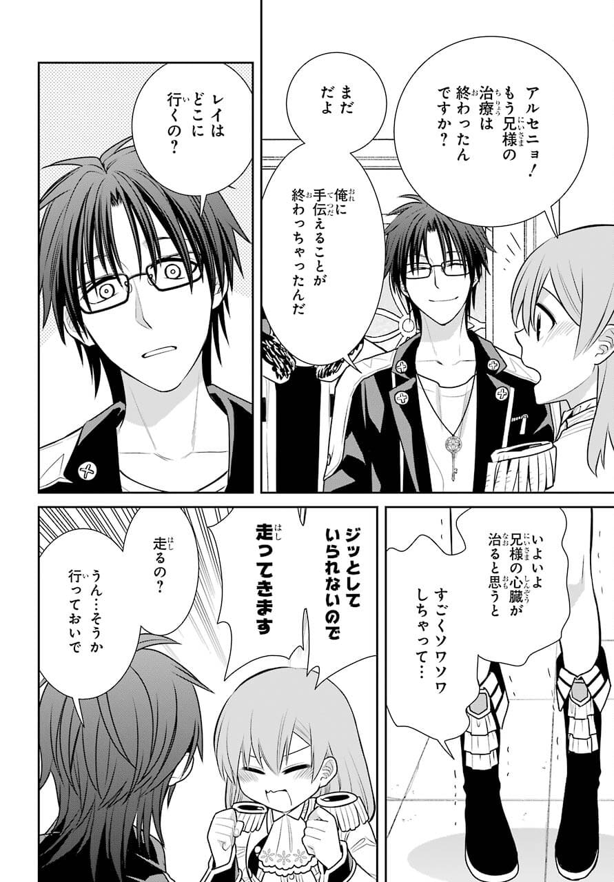 Majo no Geboku to Maou no Tsuno Chap 91 - Pic 14