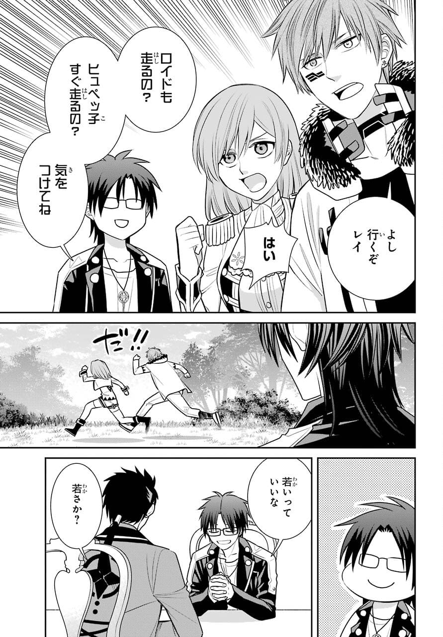 Majo no Geboku to Maou no Tsuno Chap 91 - Pic 15