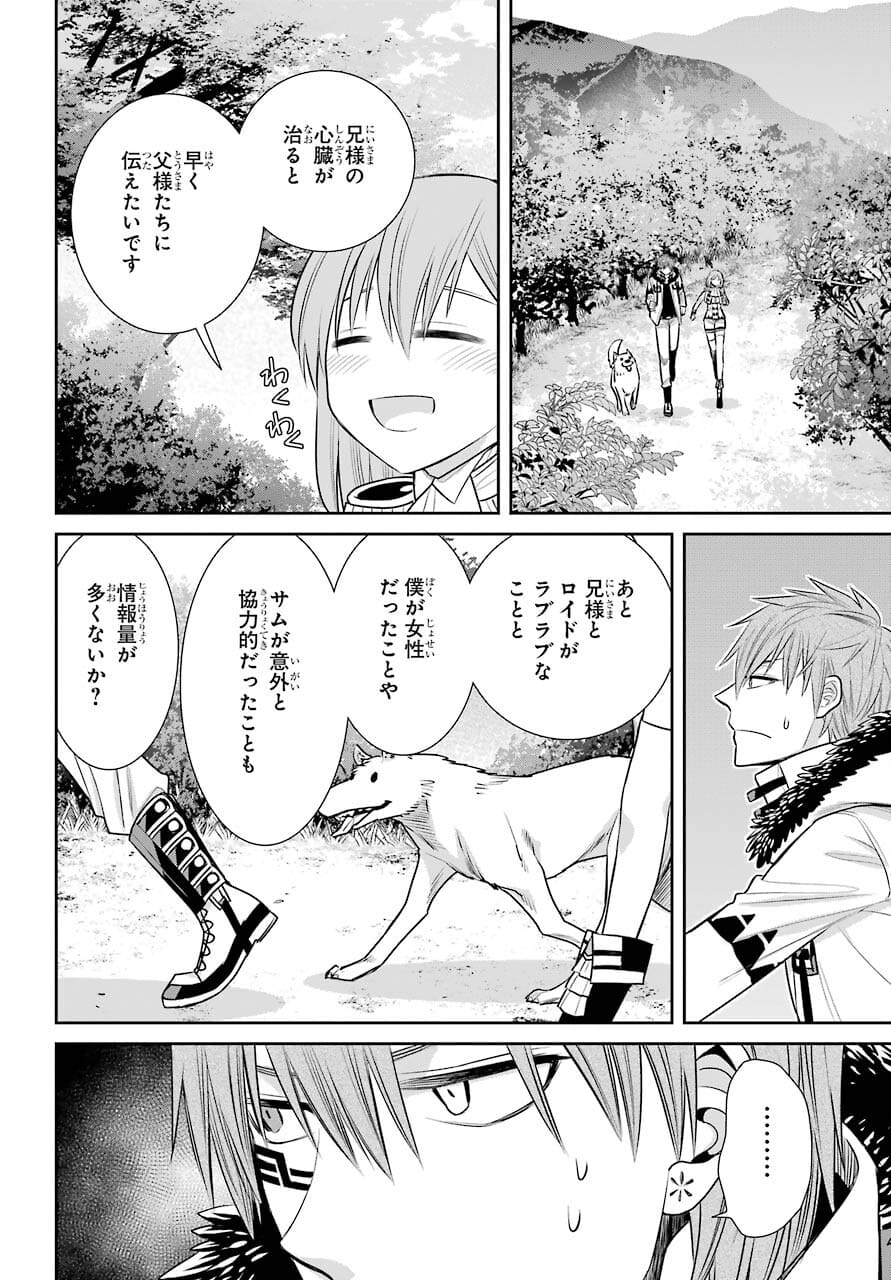 Majo no Geboku to Maou no Tsuno Chap 91 - Pic 16