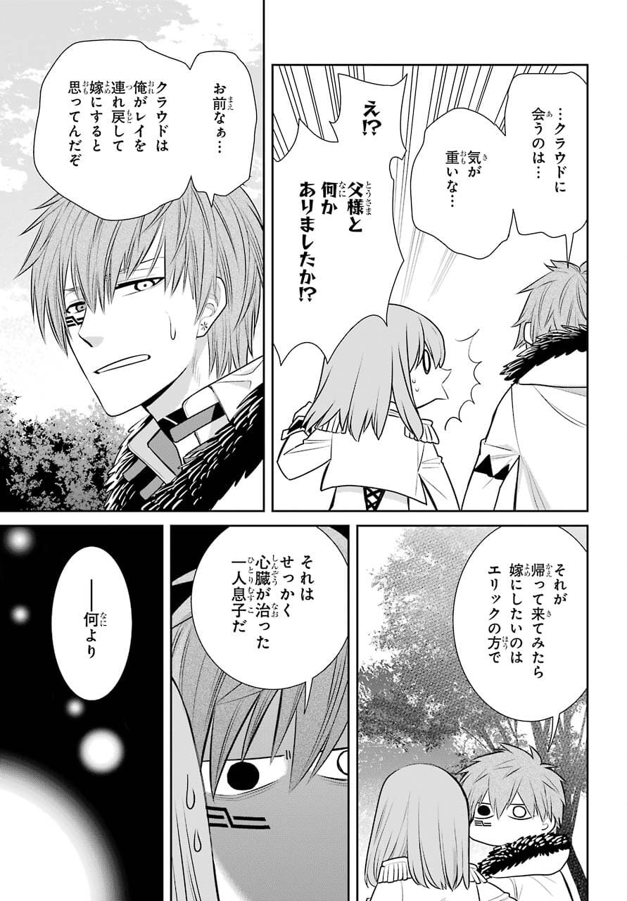 Majo no Geboku to Maou no Tsuno Chap 91 - Pic 17