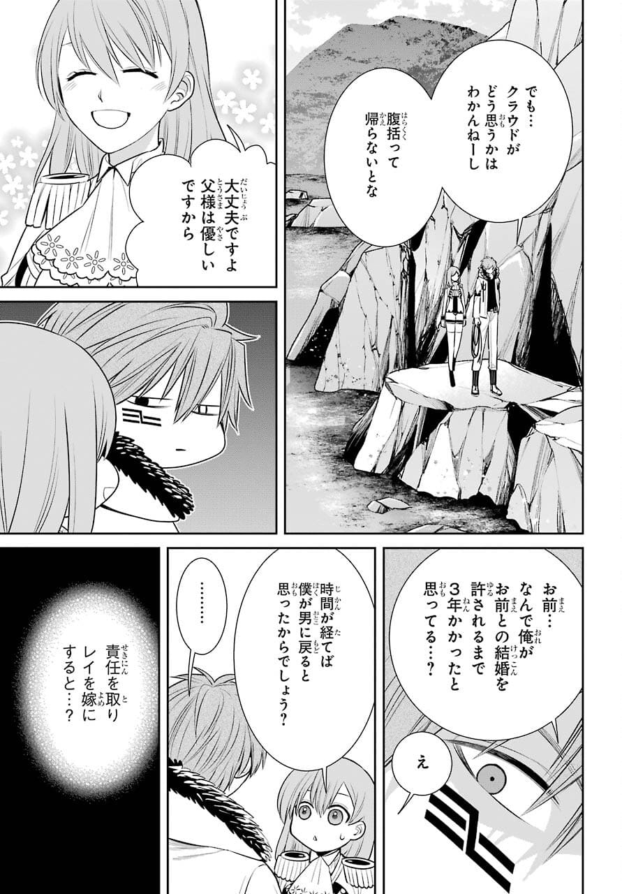 Majo no Geboku to Maou no Tsuno Chap 91 - Pic 19