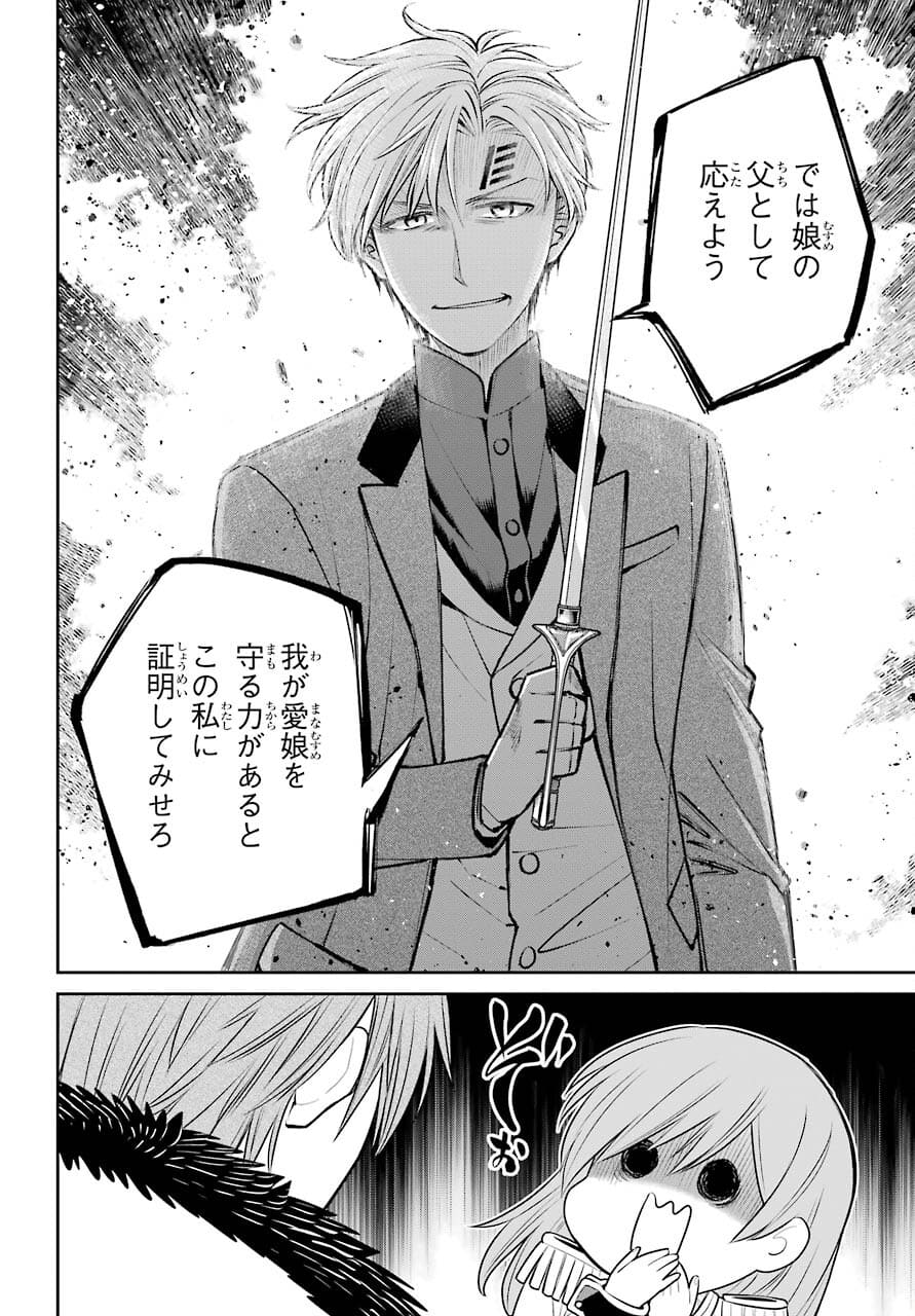 Majo no Geboku to Maou no Tsuno Chap 91 - Pic 20
