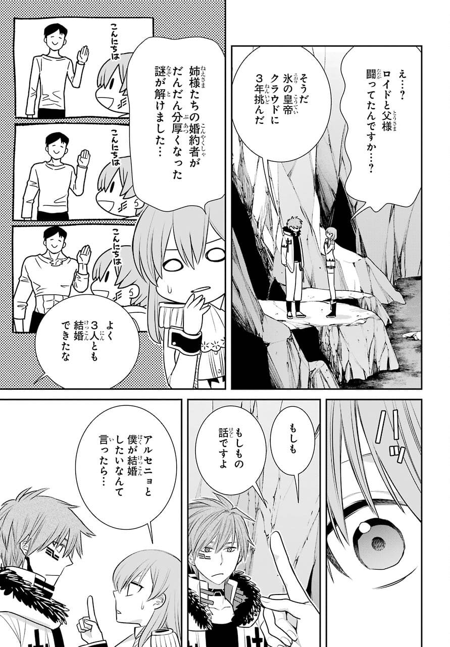 Majo no Geboku to Maou no Tsuno Chap 91 - Pic 21