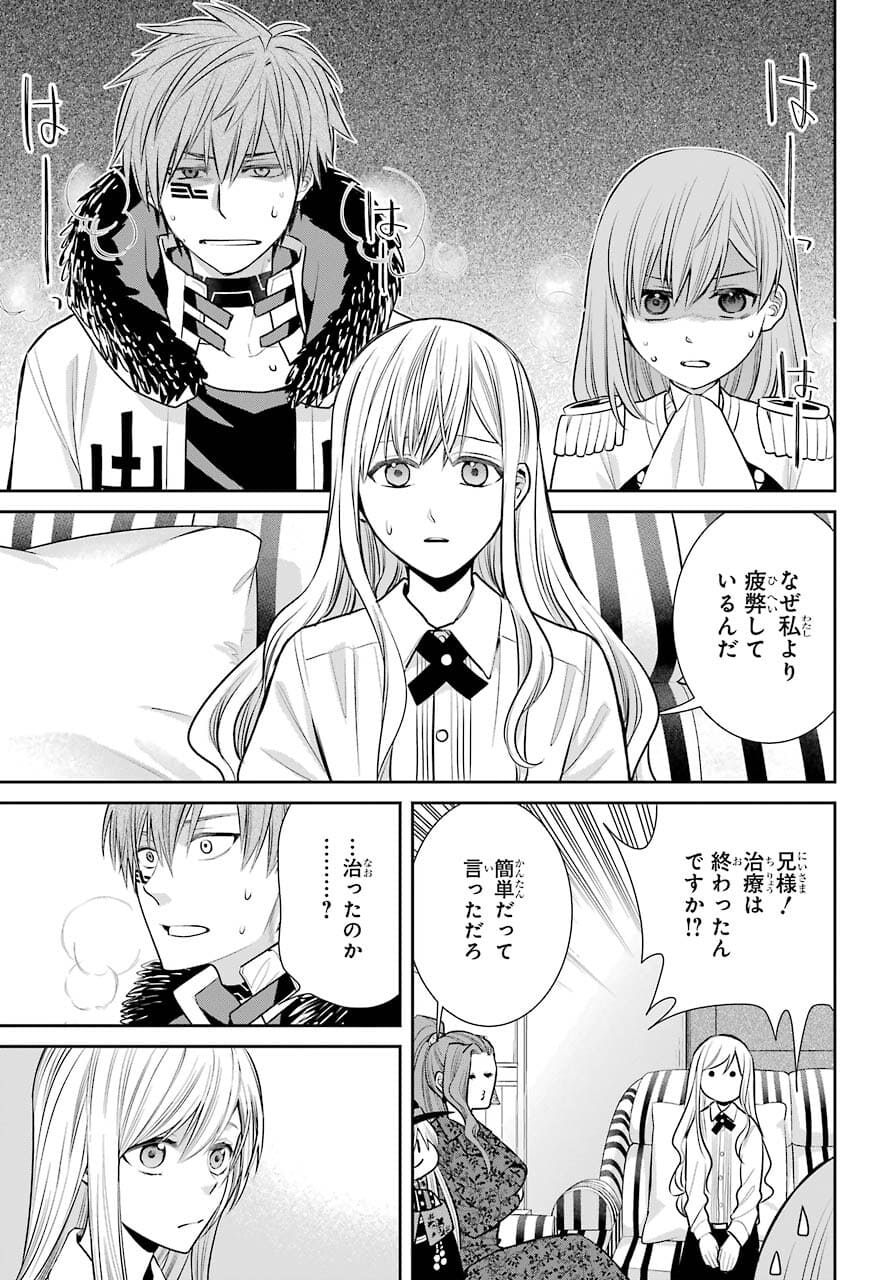 Majo no Geboku to Maou no Tsuno Chap 91 - Pic 23