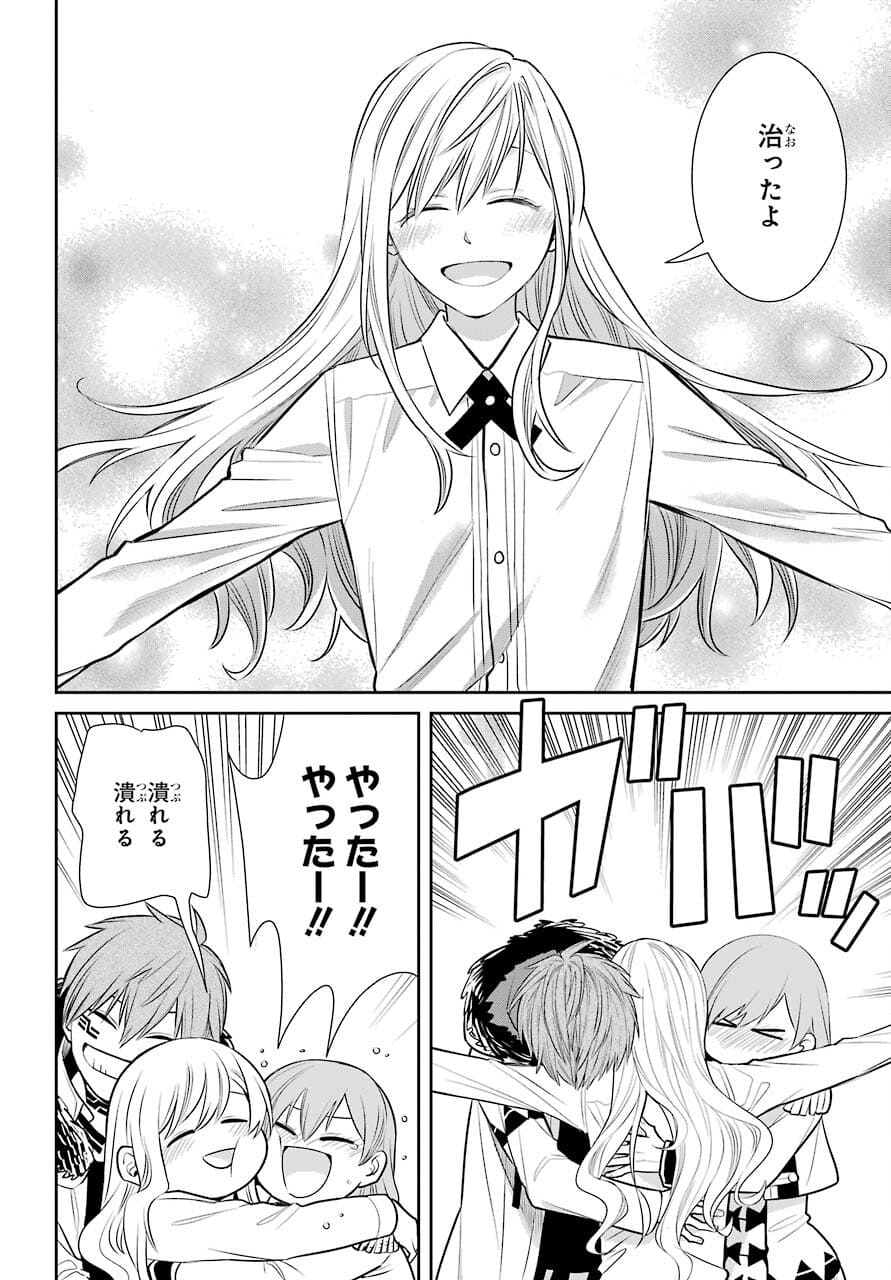 Majo no Geboku to Maou no Tsuno Chap 91 - Pic 26