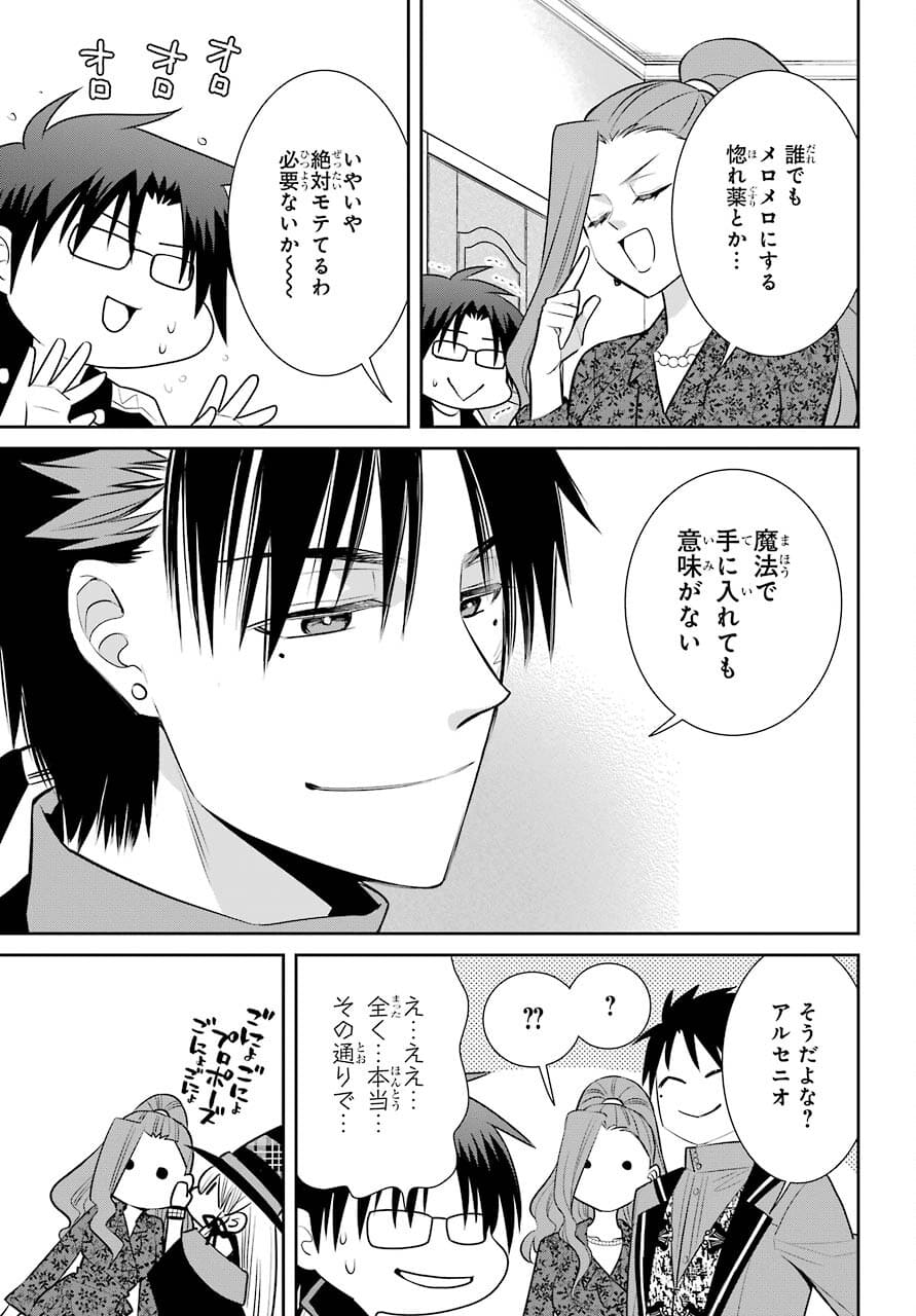 Majo no Geboku to Maou no Tsuno Chap 91 - Pic 29