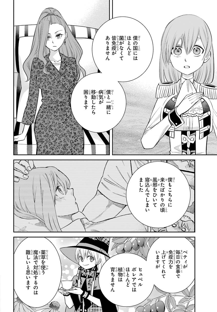 Majo no Geboku to Maou no Tsuno Chap 91 - Pic 34