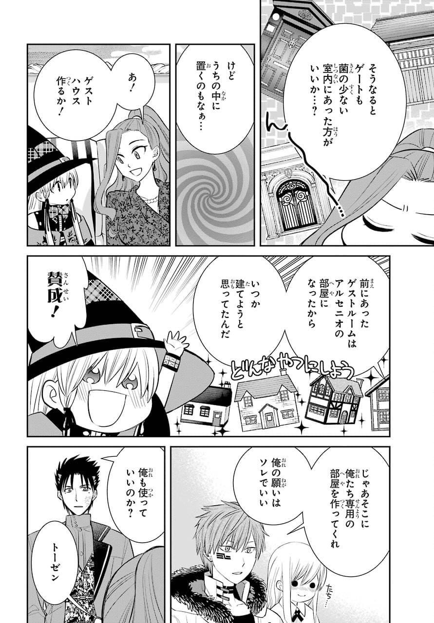 Majo no Geboku to Maou no Tsuno Chap 91 - Pic 36