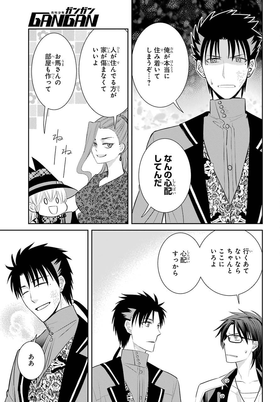 Majo no Geboku to Maou no Tsuno Chap 91 - Pic 37