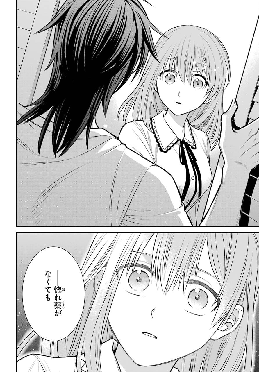 Majo no Geboku to Maou no Tsuno Chap 91 - Pic 40