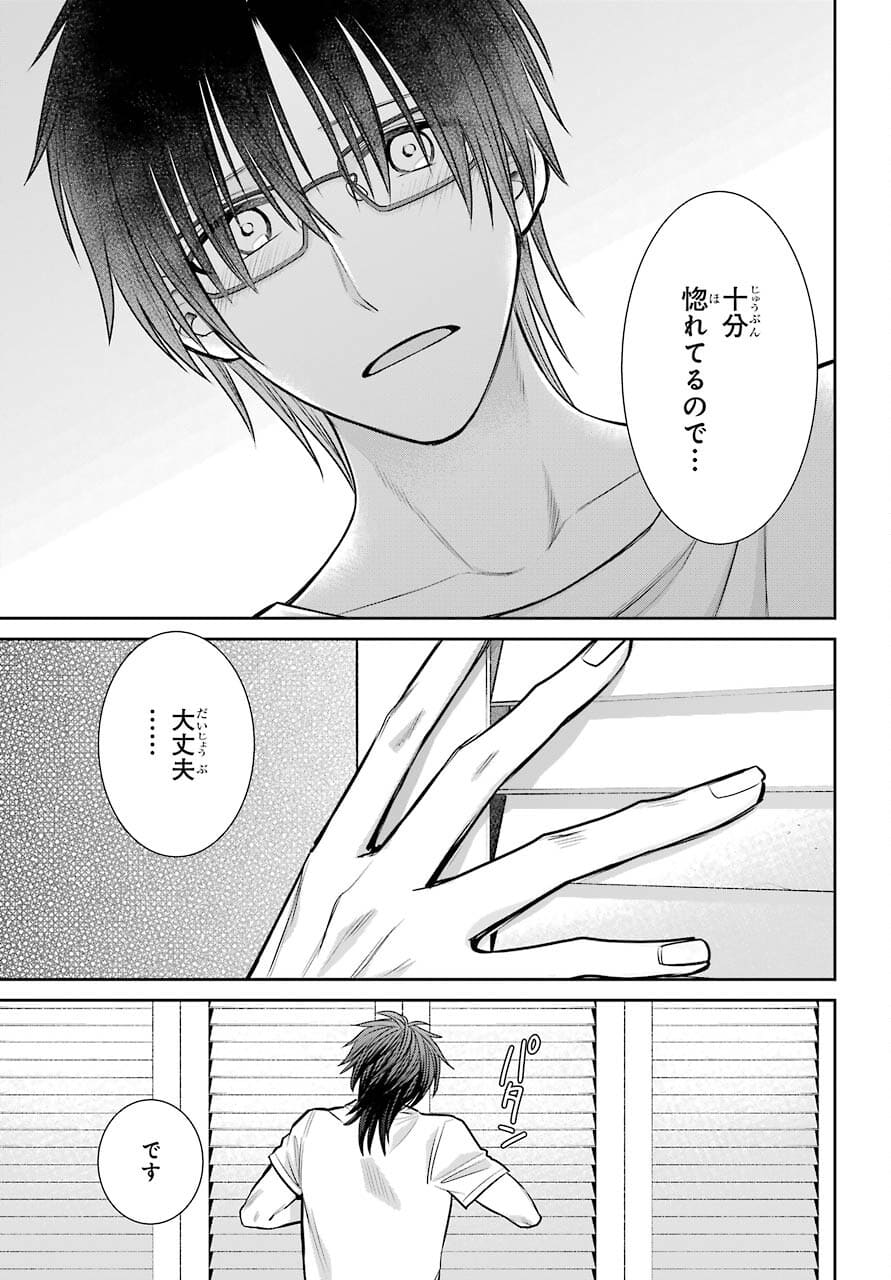 Majo no Geboku to Maou no Tsuno Chap 91 - Pic 41