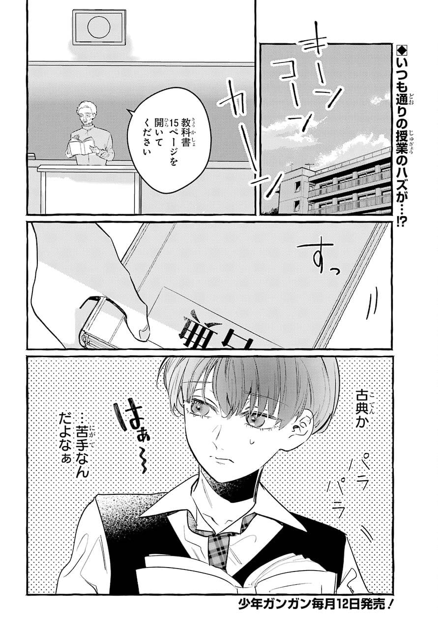 High School Girls Say Good Morning Too Chap 11 - Pic 2