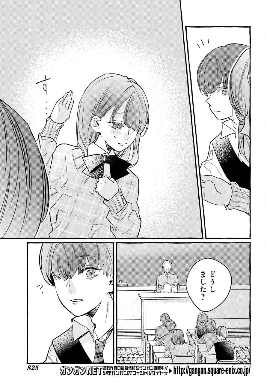 High School Girls Say Good Morning Too Chap 11 - Pic 3