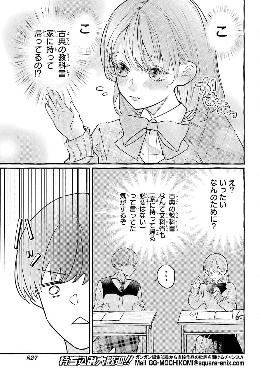 High School Girls Say Good Morning Too Chap 11 - Pic 5