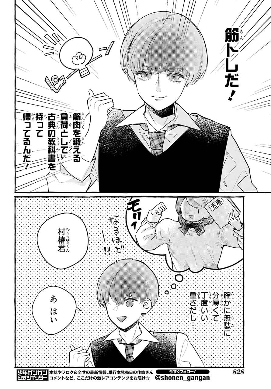High School Girls Say Good Morning Too Chap 11 - Pic 6
