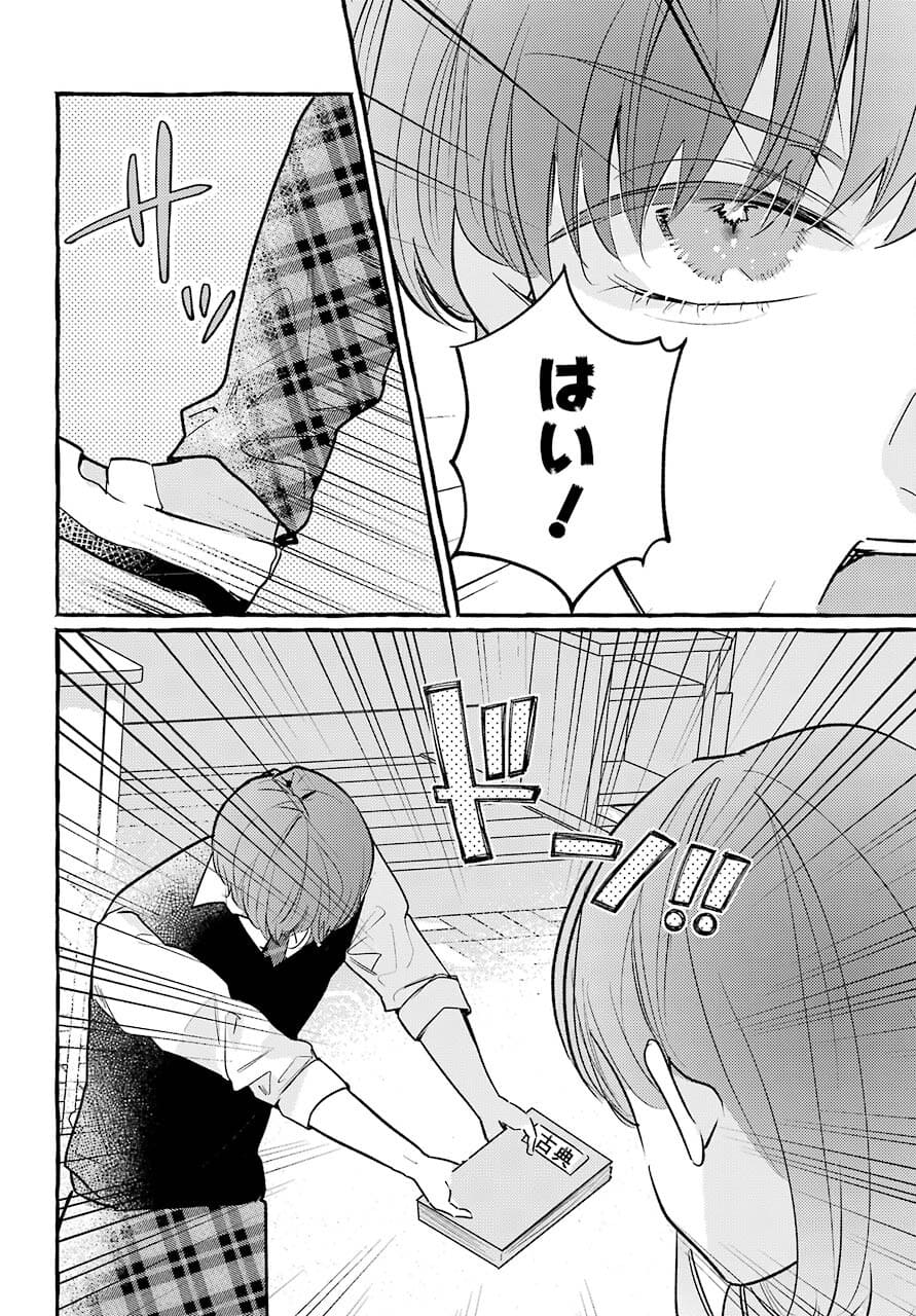 High School Girls Say Good Morning Too Chap 11 - Pic 8