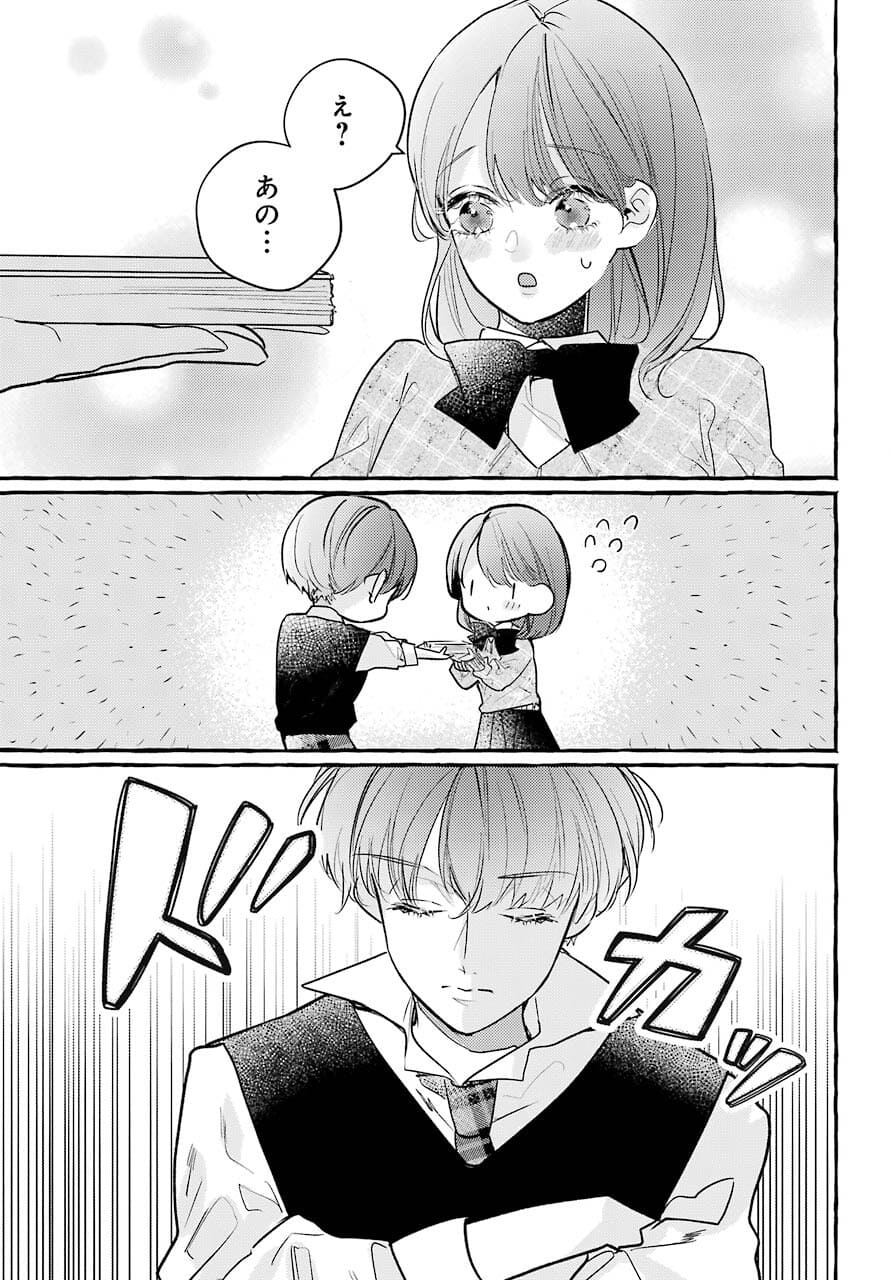High School Girls Say Good Morning Too Chap 11 - Pic 9