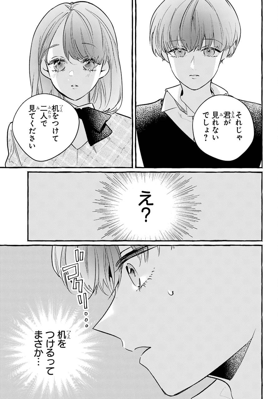 High School Girls Say Good Morning Too Chap 11 - Pic 11